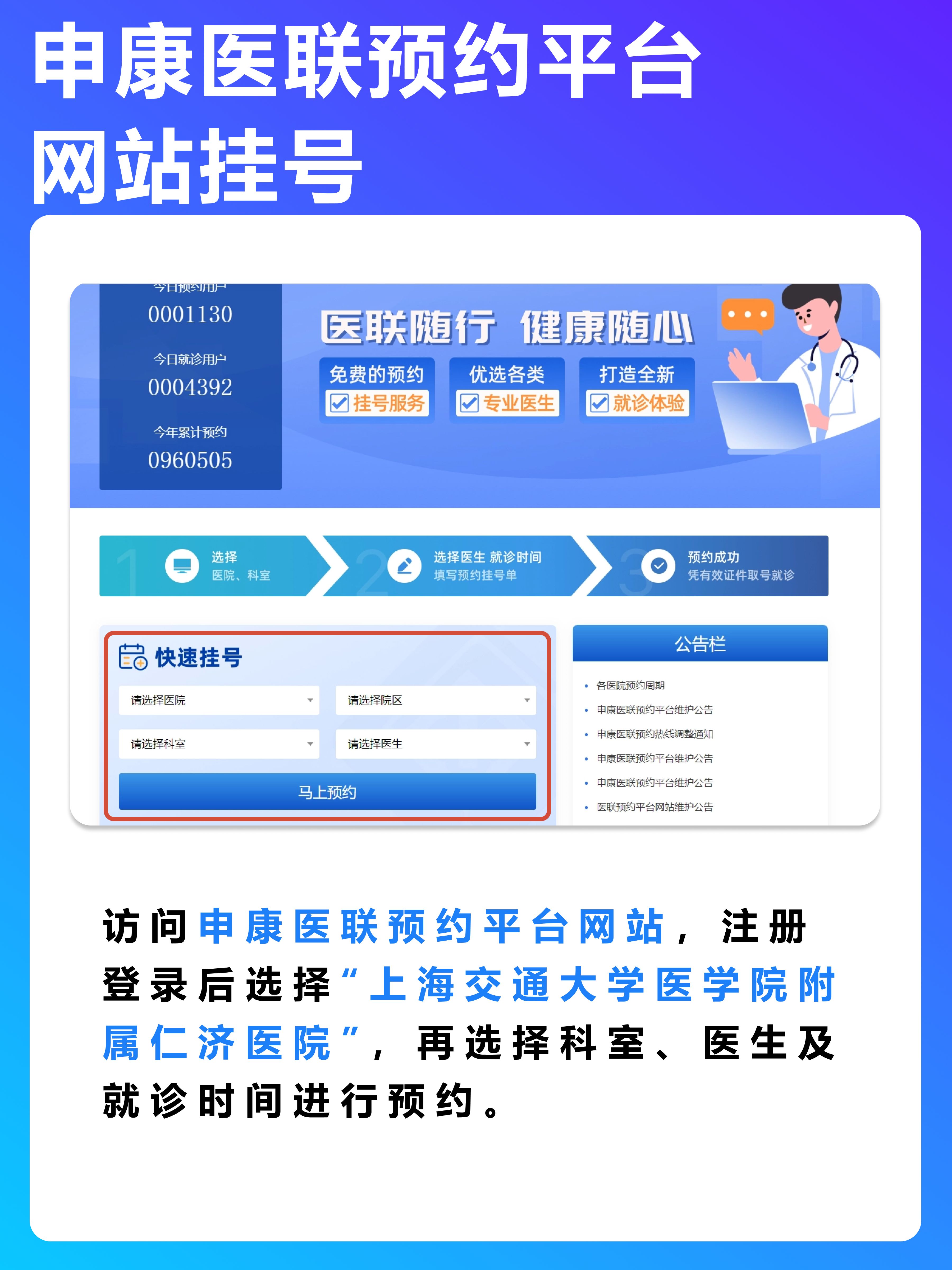 上海仁济医院陈锦先医生怎么样？怎么挂号？