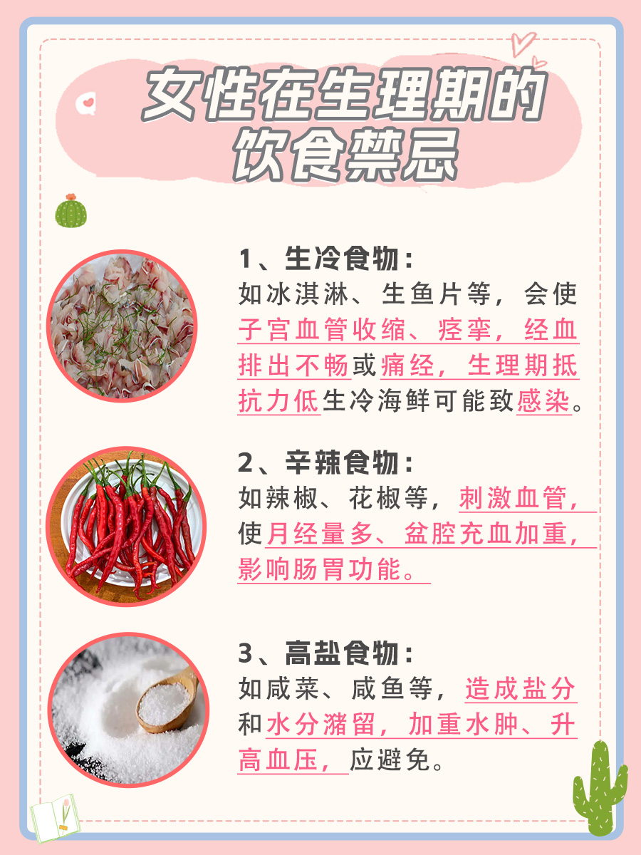 医生解答：生理期炖什么汤好