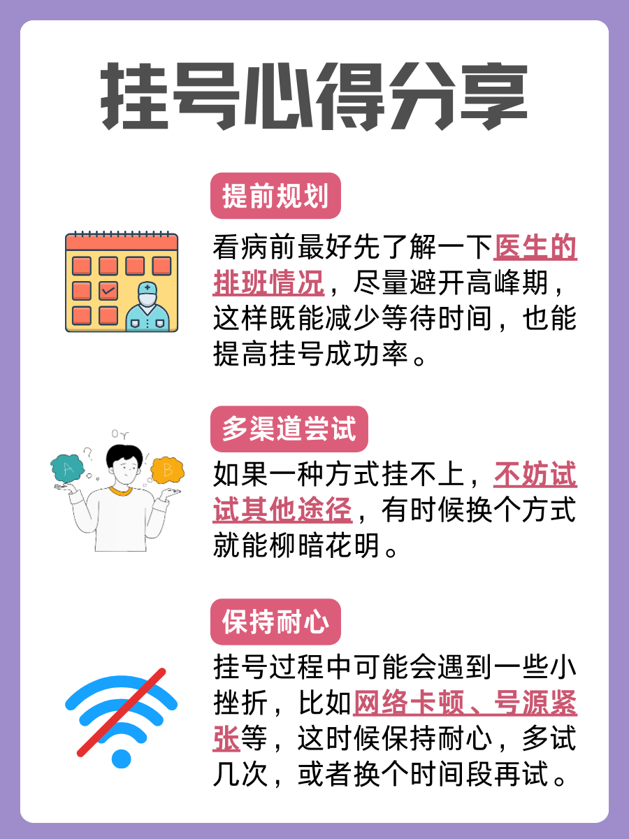 中日友好医院于作洋医生怎么样?怎么挂号?