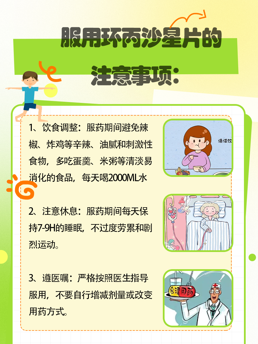 不可忽视！环丙沙星片可能带来的副作用与危害