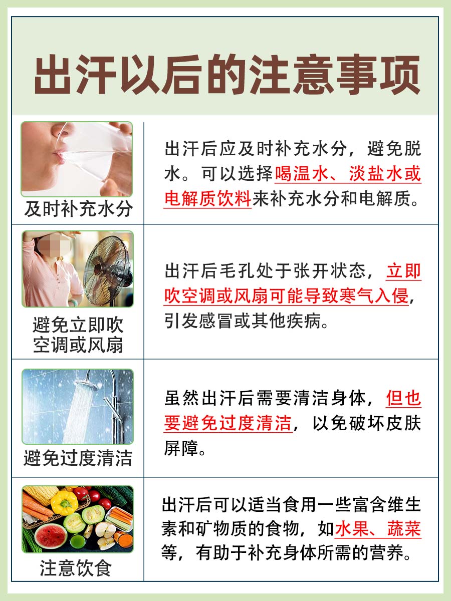 夏天出汗好还是不出汗好？看一看就知道