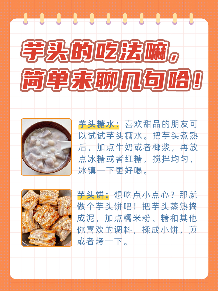 芋头长芽了，到底能不能吃？真相大揭秘！