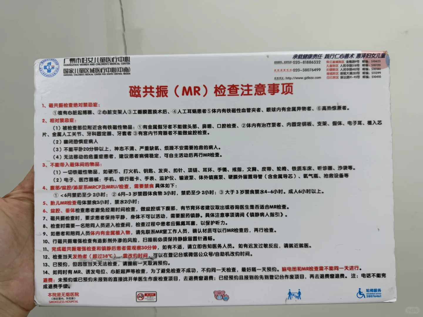 广州市妇女儿童医疗中心磁共振胰胆管成像MRCP检查流程（附图）