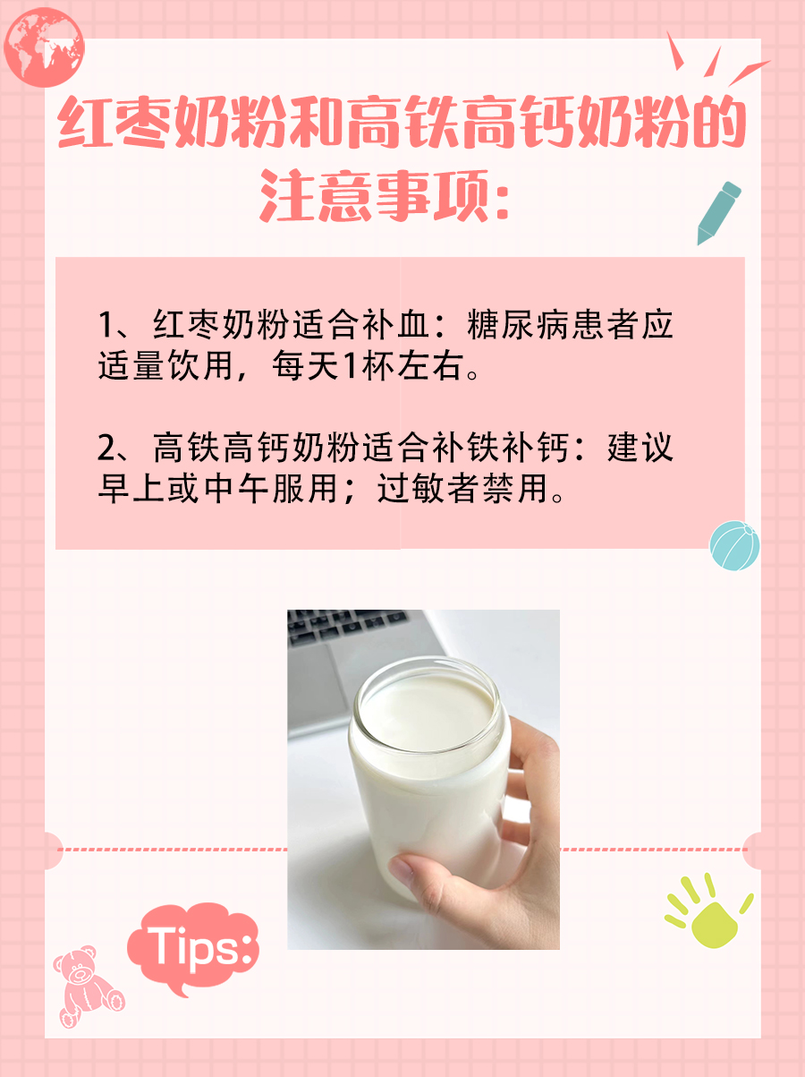 女人补气血，选奶粉有妙招！