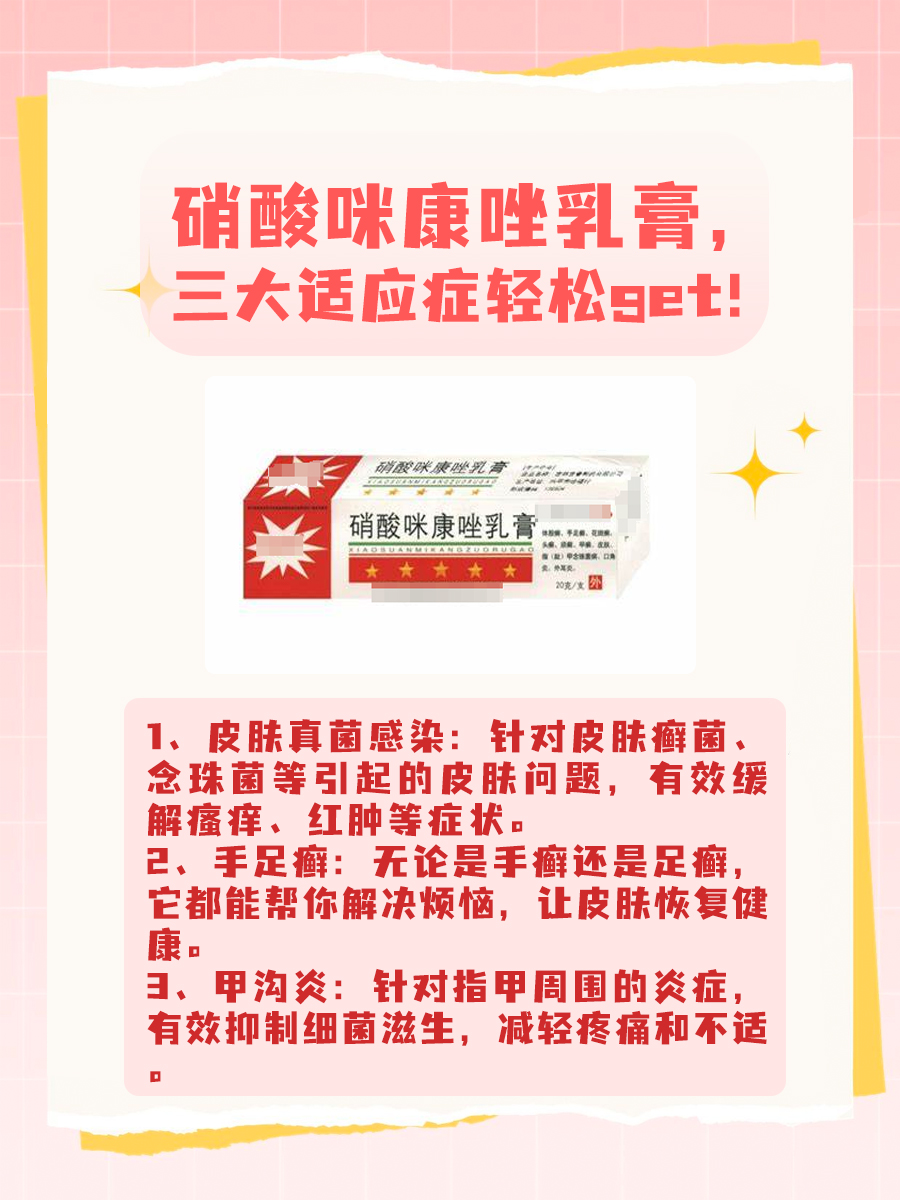 达克宁vs特比萘芬：谁更快见效？