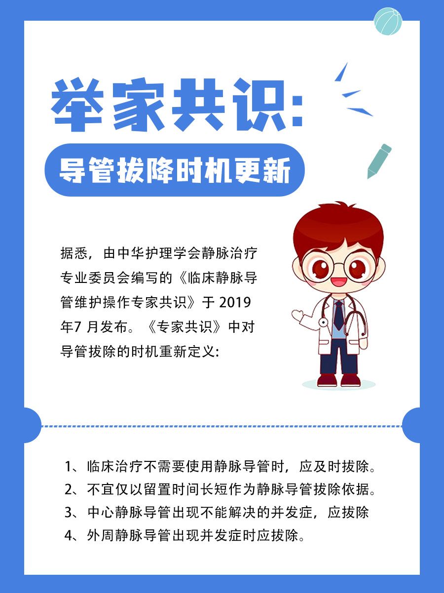 留置针到底能留几天？医生带着答案来了~
