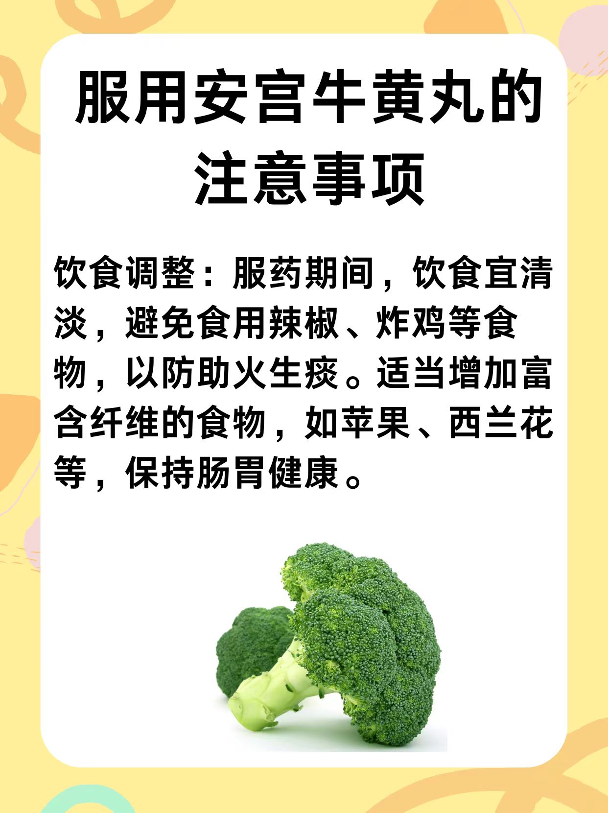 安宫牛黄丸：绿盒与红盒，区别何在？