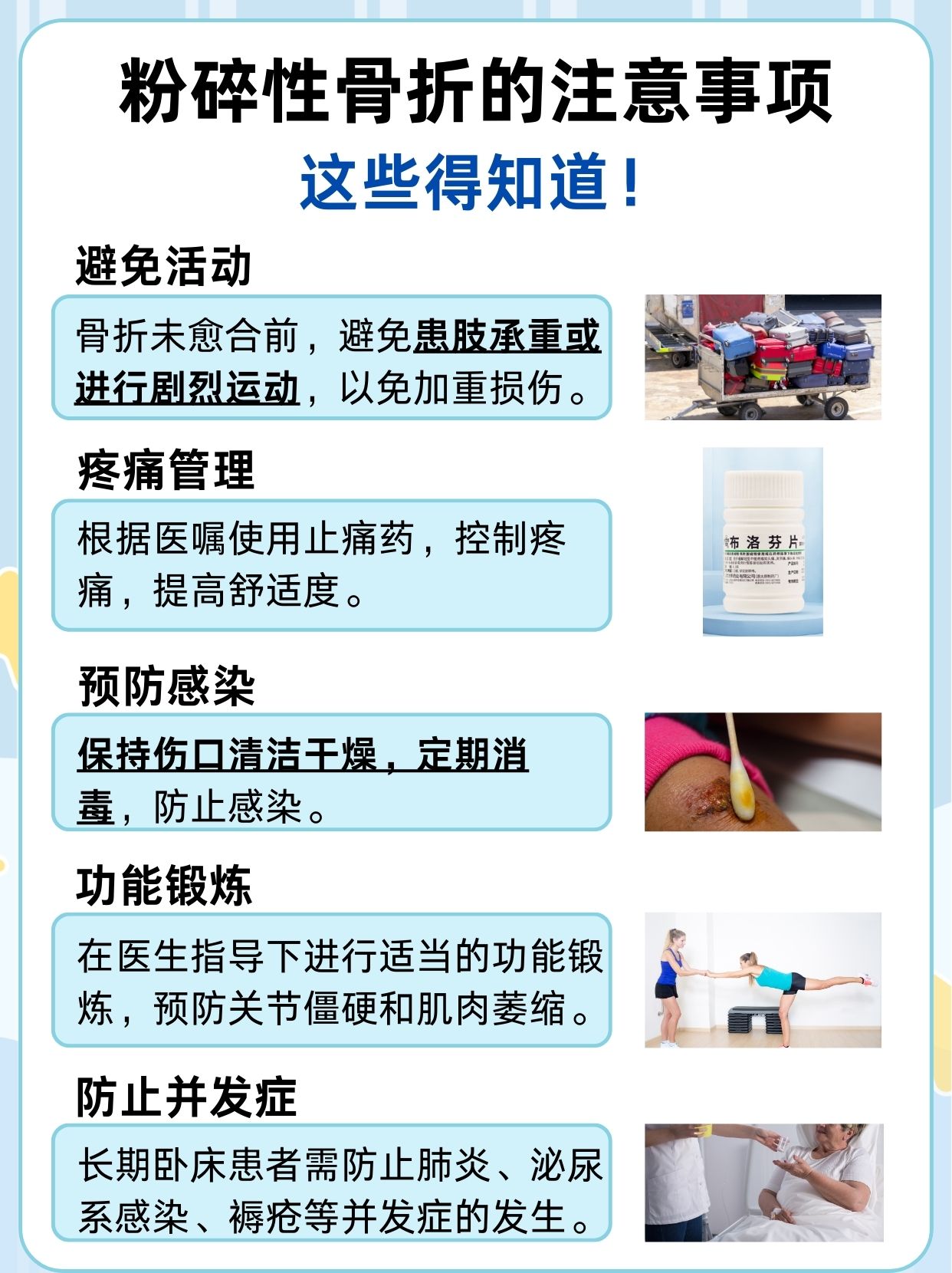 粉碎性骨折来袭？手术or保守？医生揭秘治疗！