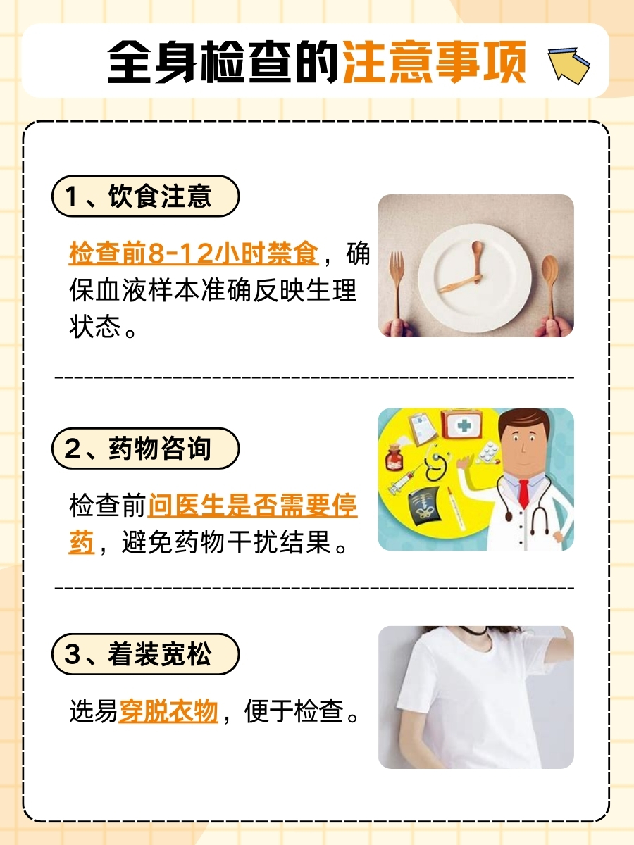 做全身检查需要花多少钱?一文了解