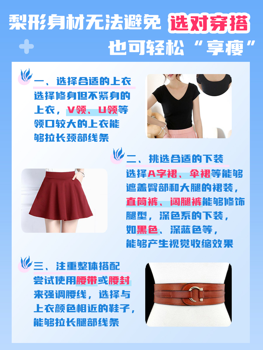 梨形身材减肥后，依旧是梨形吗