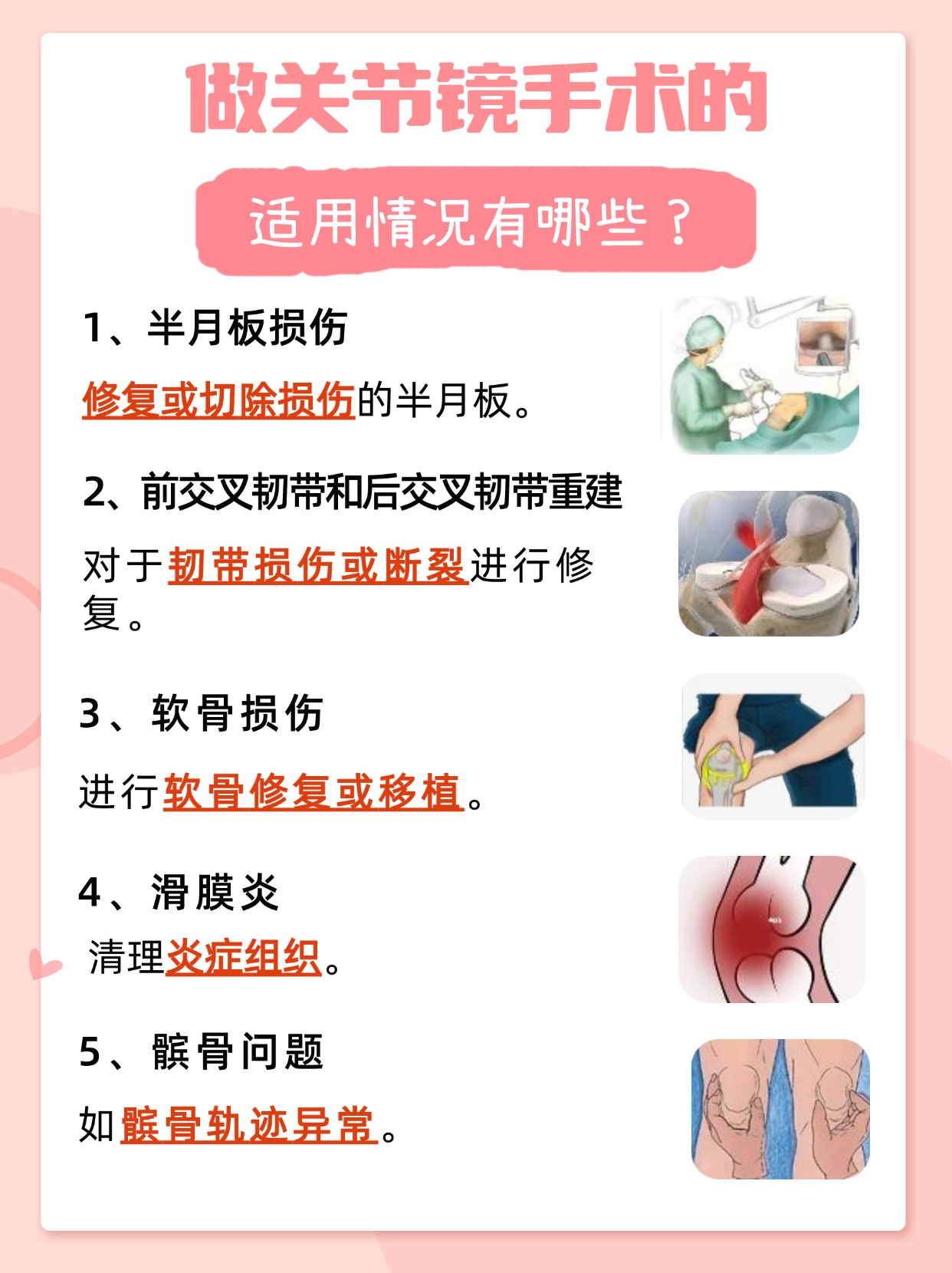 医生解答：关节镜手术多久可以恢复到以前一样？