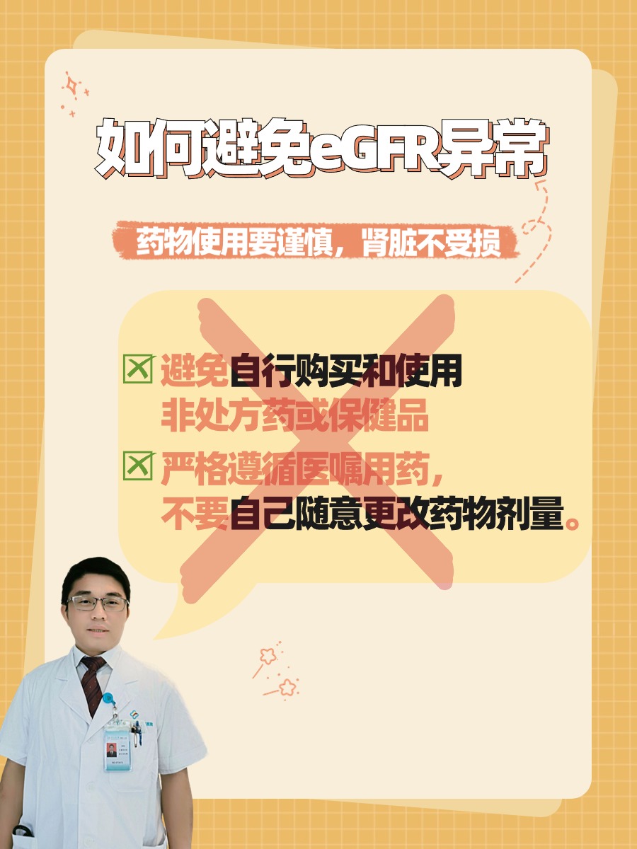揭秘eGFR：心血管健康新指标，你了解多少？