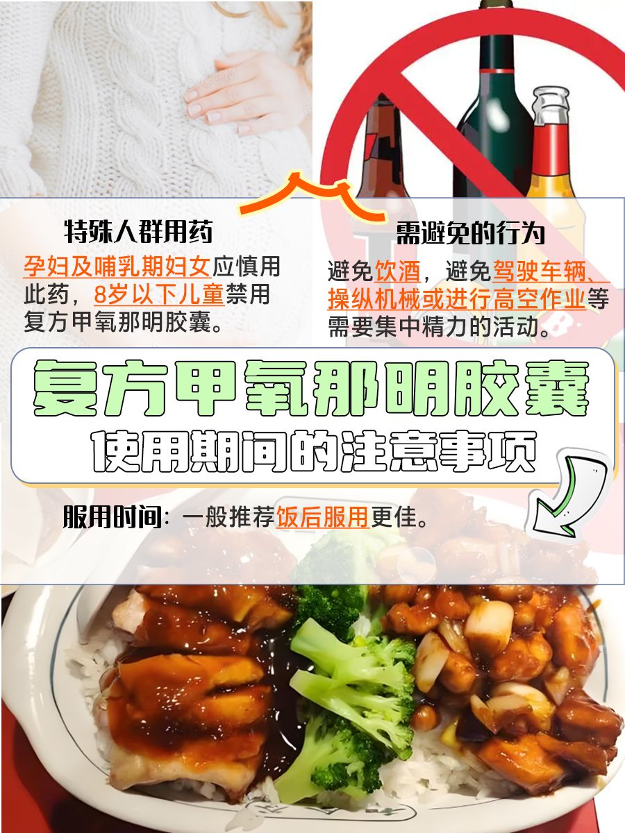 复方甲氧那明胶囊,能否成为长期止咳伙伴?