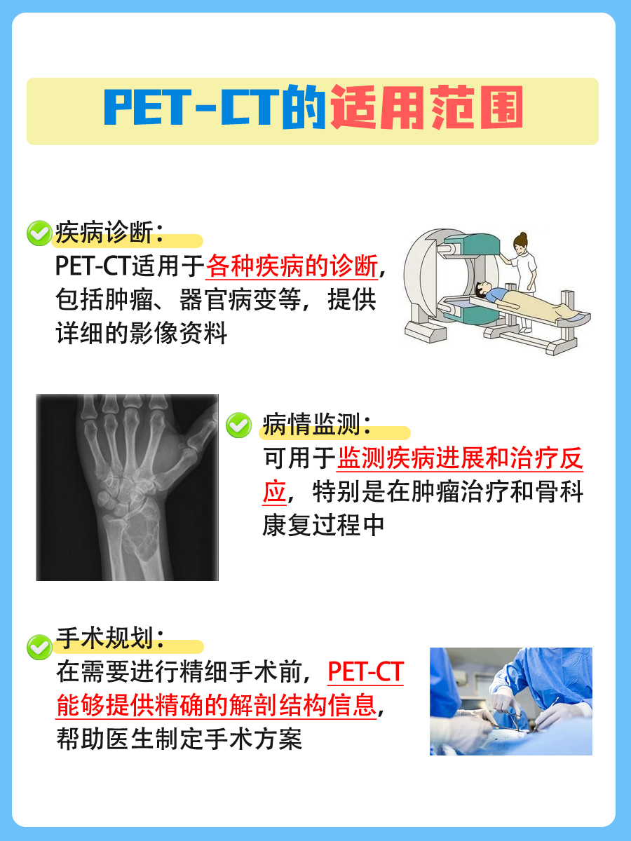 医生解答：PET-CT多少钱做一次