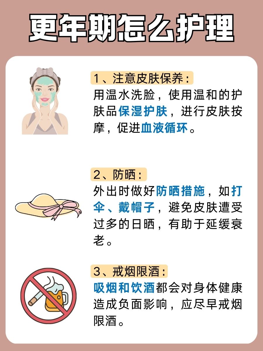 什么是更年期，你知道吗？