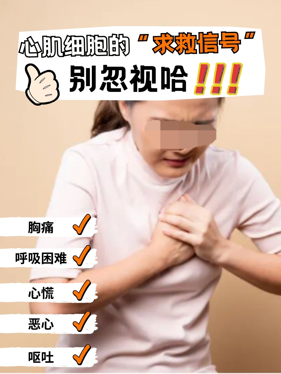 揭秘｜心肌酶谱五项的正常值及意义
