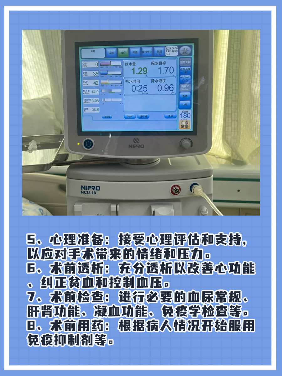 换肾后能活多久？要多少钱？一文全告诉你