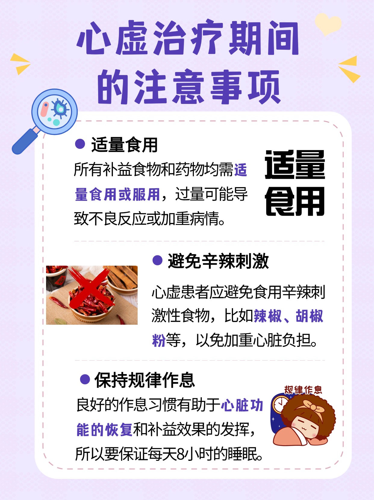 心虚吃什么补最快？详细告诉你