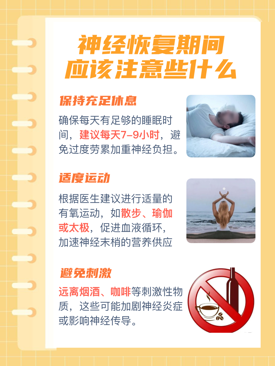 揭秘:甲钴胺配什么药对神经恢复最佳