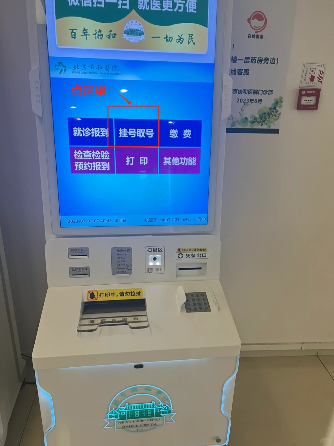 北京协和医院张立阳医生怎么样？怎么挂号？