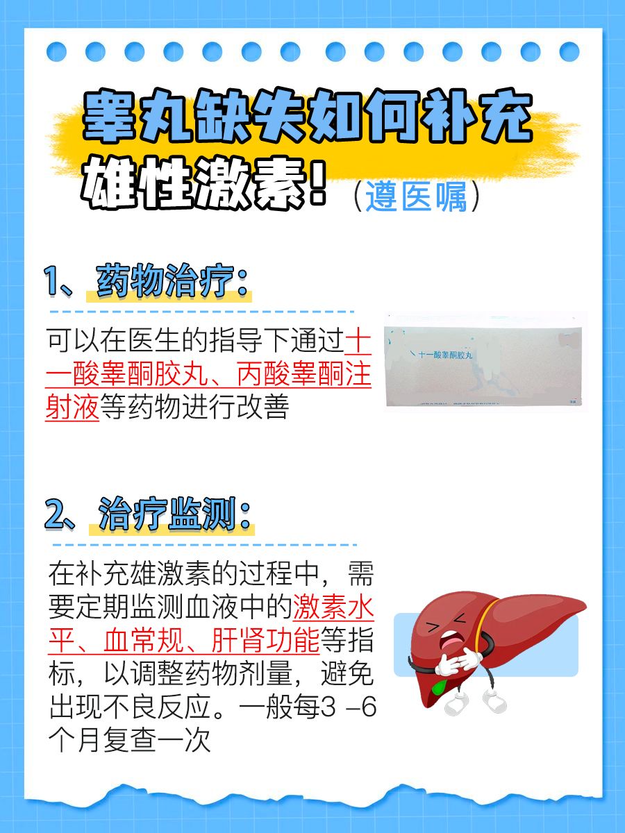 睾丸缺失，生育愿望能实现吗？