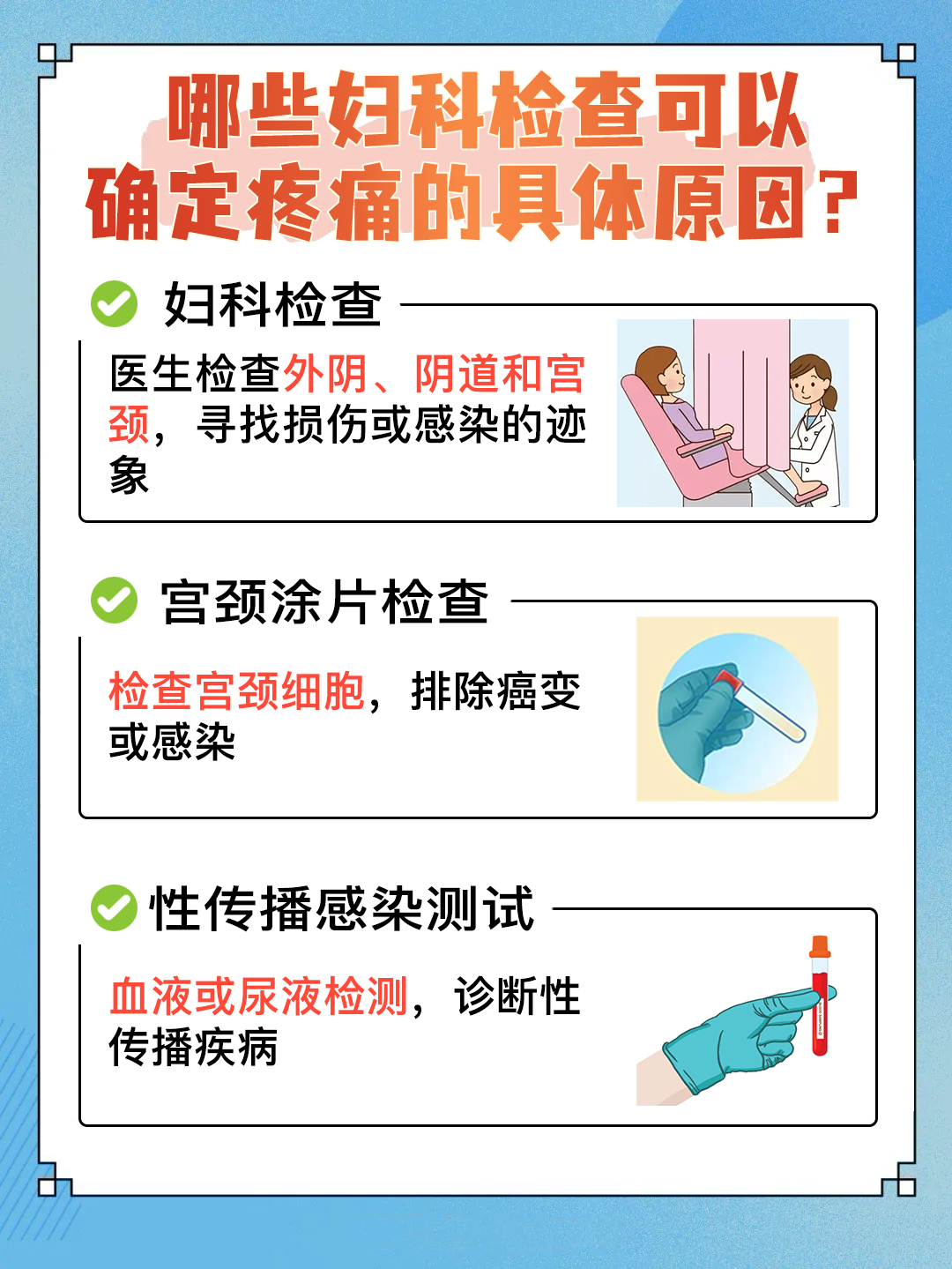 同房后下面火辣辣痛？探索可能的原因