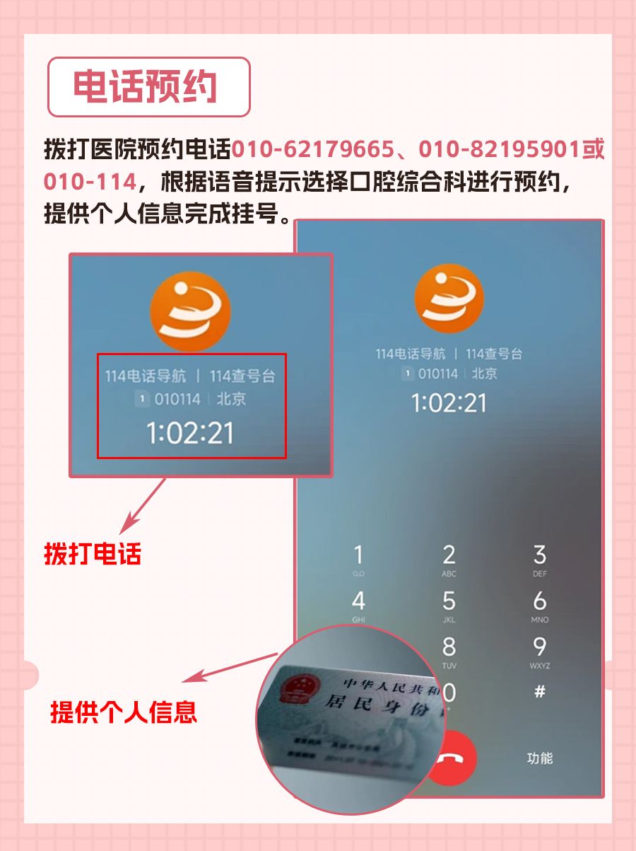 北京大学口腔医院乐迪医生怎么样?怎么挂号?