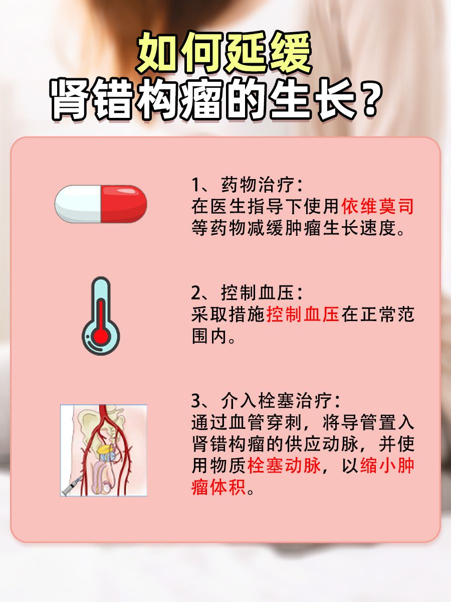 肾错构瘤生长速度详解：一年能长多少？