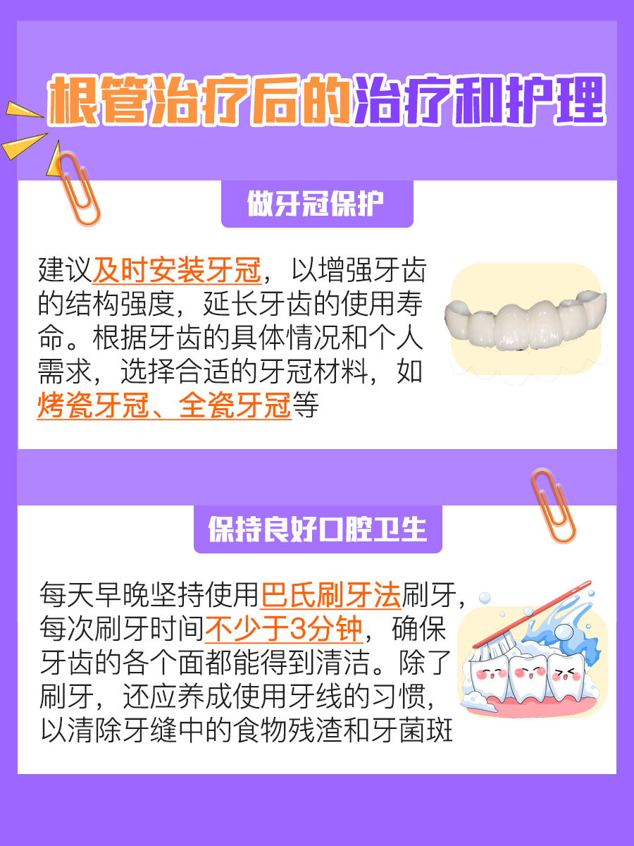 医生告诉你：根管治疗封药后，几天杀死牙神经？