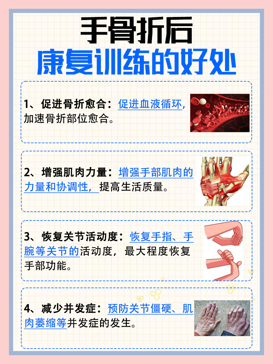 快来了解：手骨折后怎么做康复训练