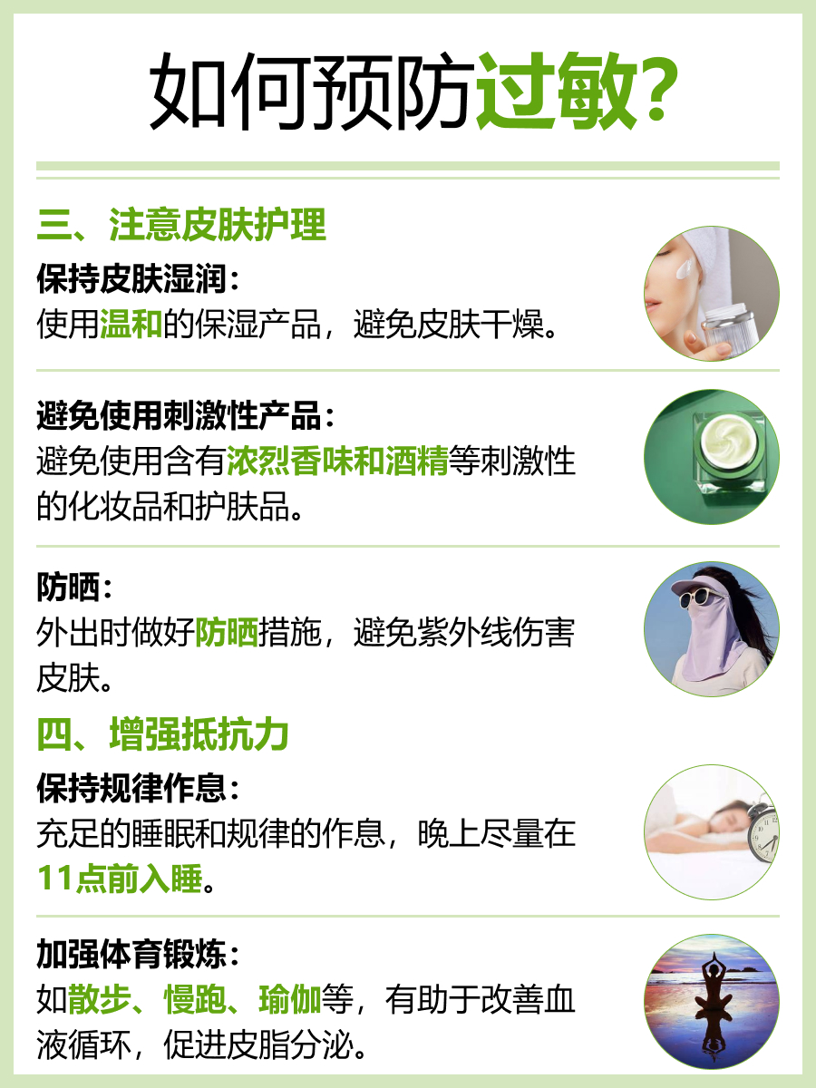 医生解答：治疗过敏常见的药膏有什么？