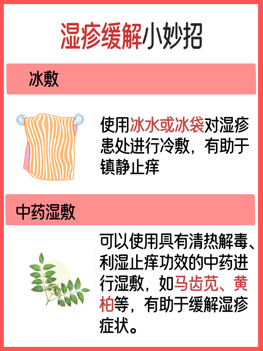 湿疹时适合选择什么食物?