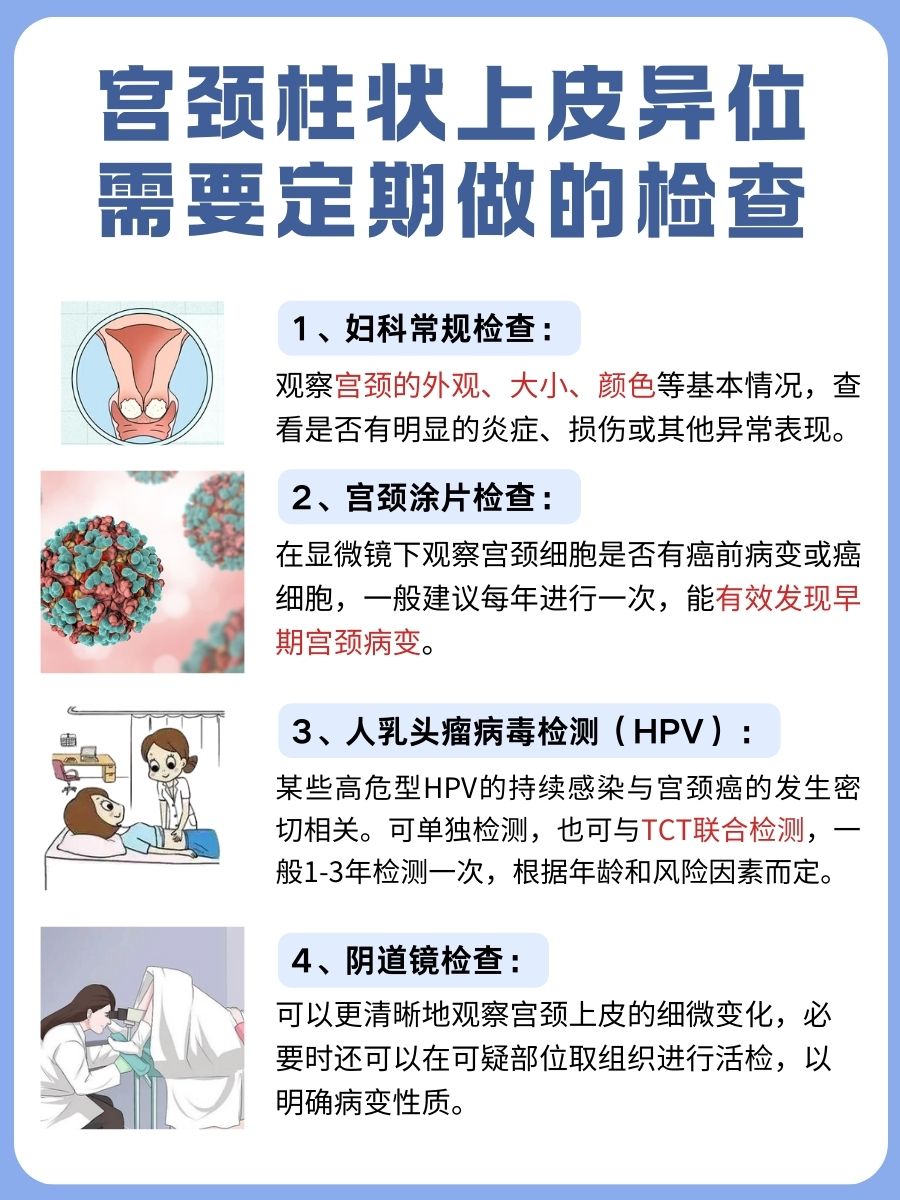 宫颈柱状上皮异位能不能同房？快来看答案