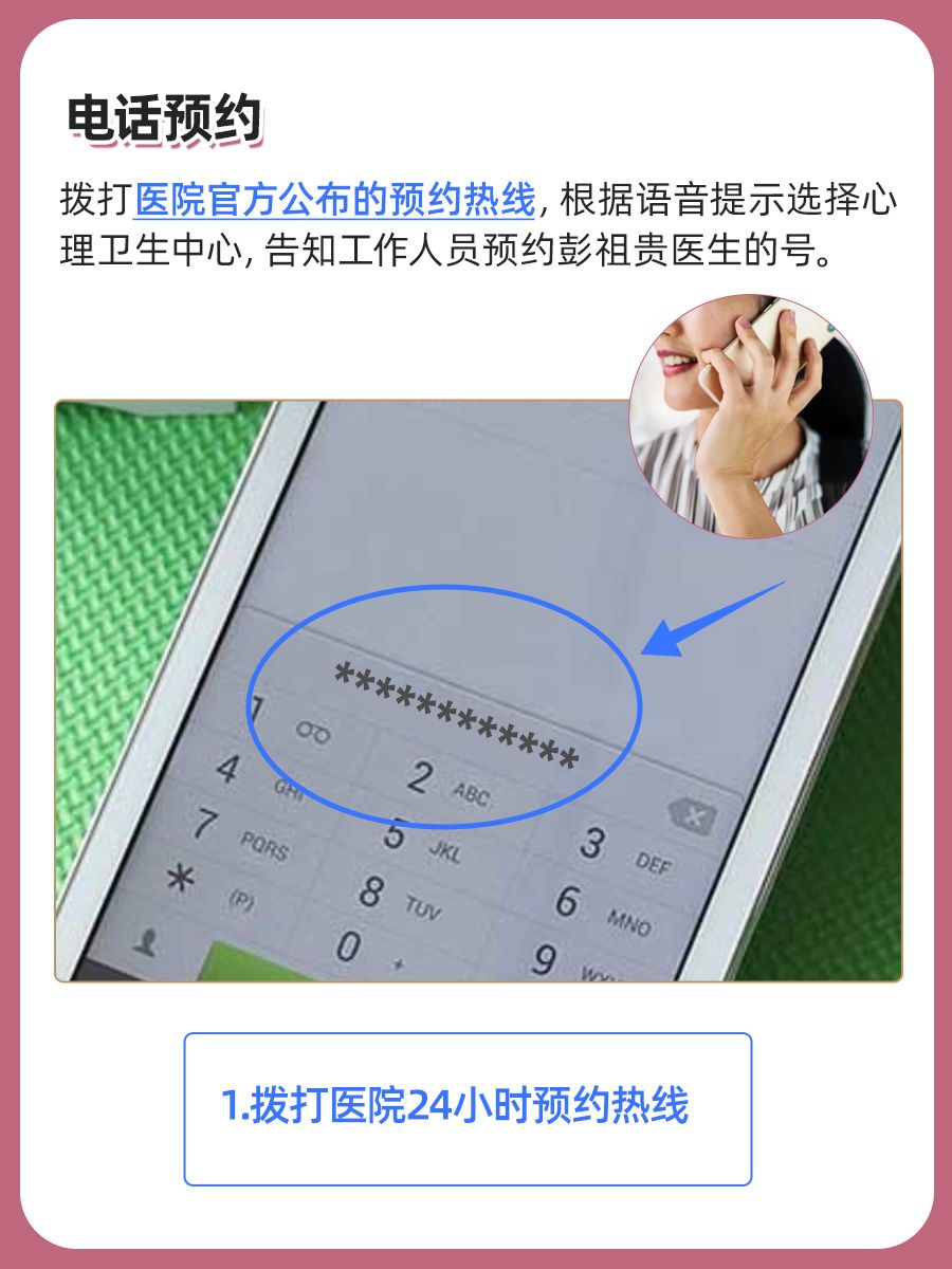 四川大学华西医院彭祖贵医生怎么样?怎么挂号?