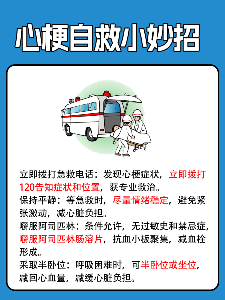 突发心梗为何难以抢救？一文解答