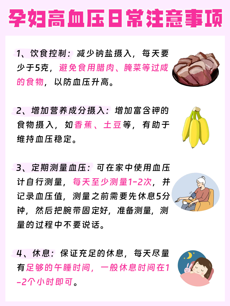 孕期遇上高血压要多走动吗?答案来了