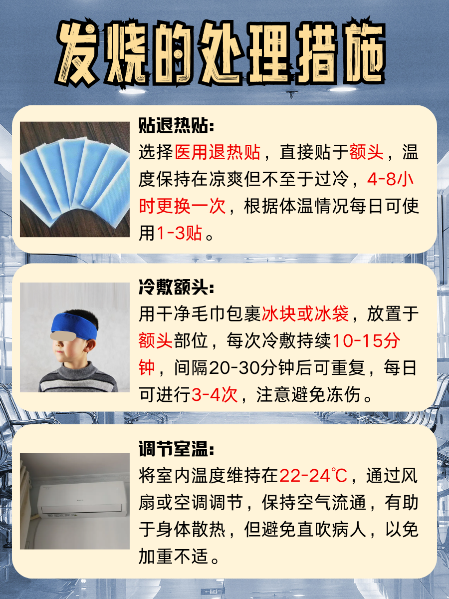 发烧饮食禁忌，炒粉上榜？