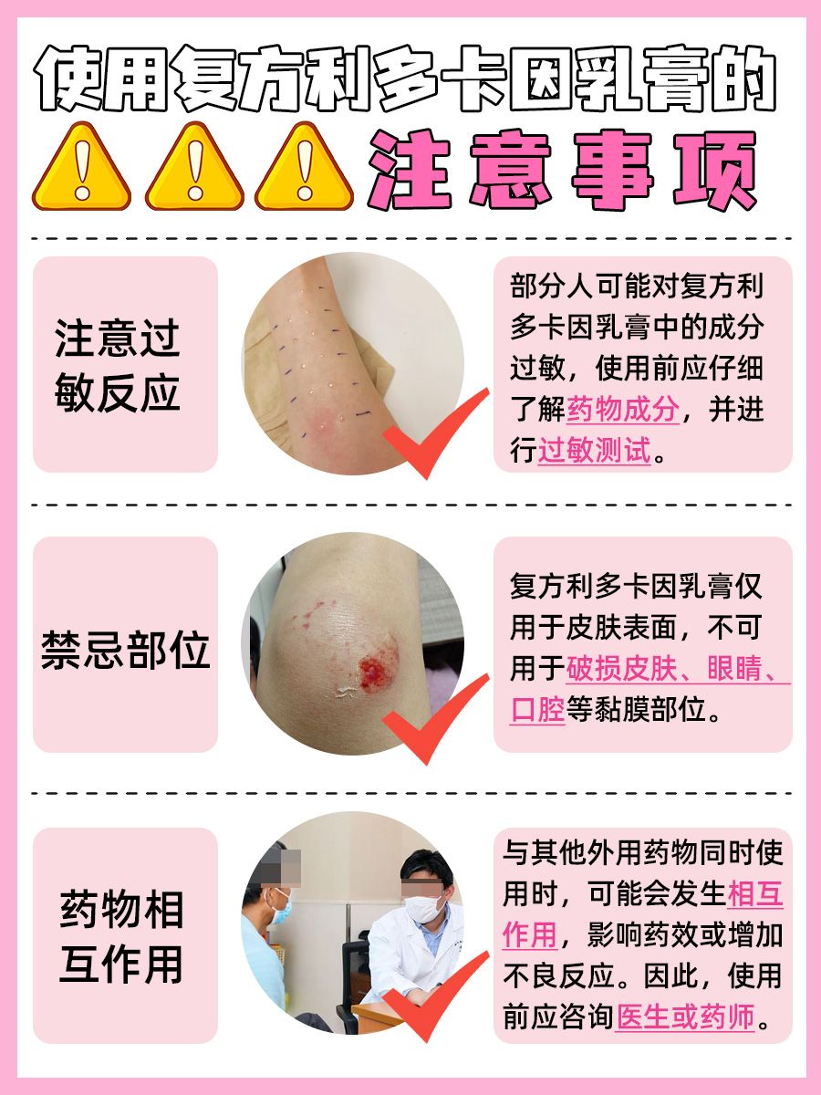 爱情保鲜：复方利多卡因乳膏延时正确使用方法！