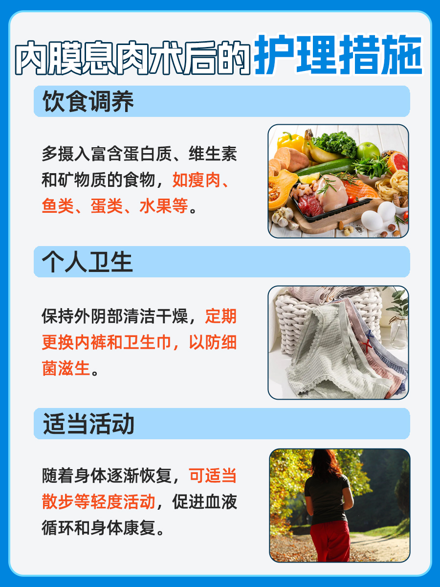 内膜息肉保守治疗，医生告诉你全攻略