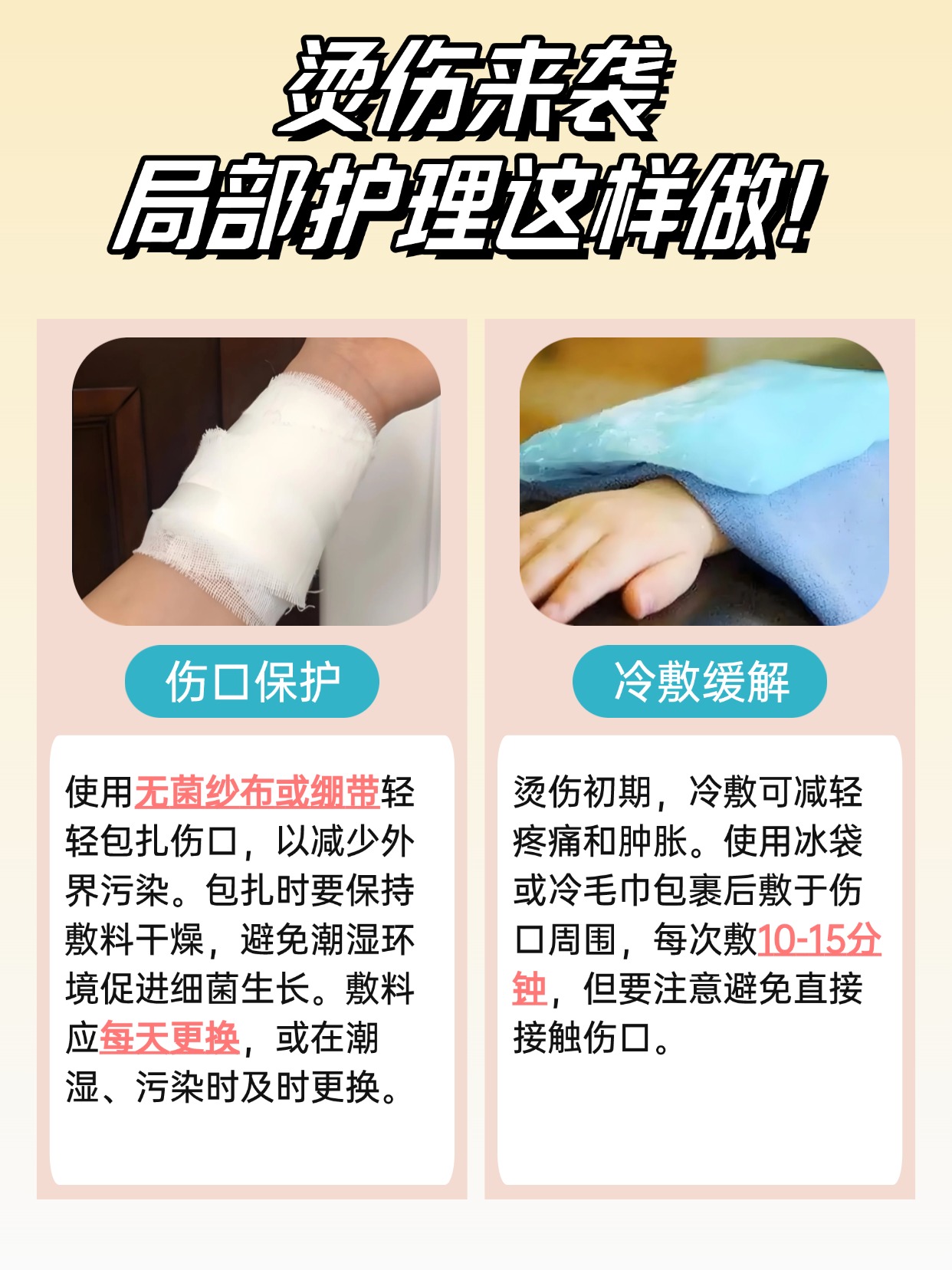 必知！烫伤了究竟可不可以吃榴莲？