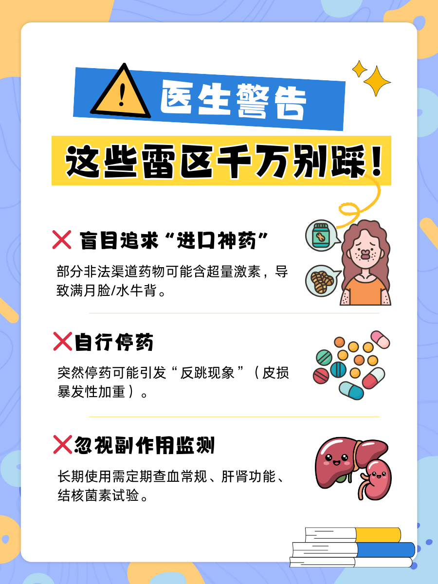 银屑病单抗药有哪些,医生私藏+用药指南!