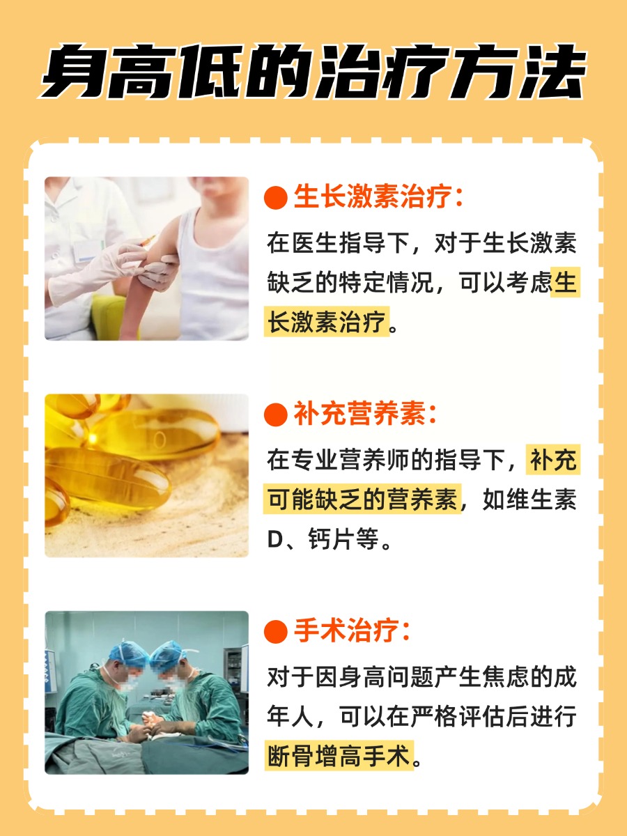 科学增高方法大全，助你实现身高逆袭