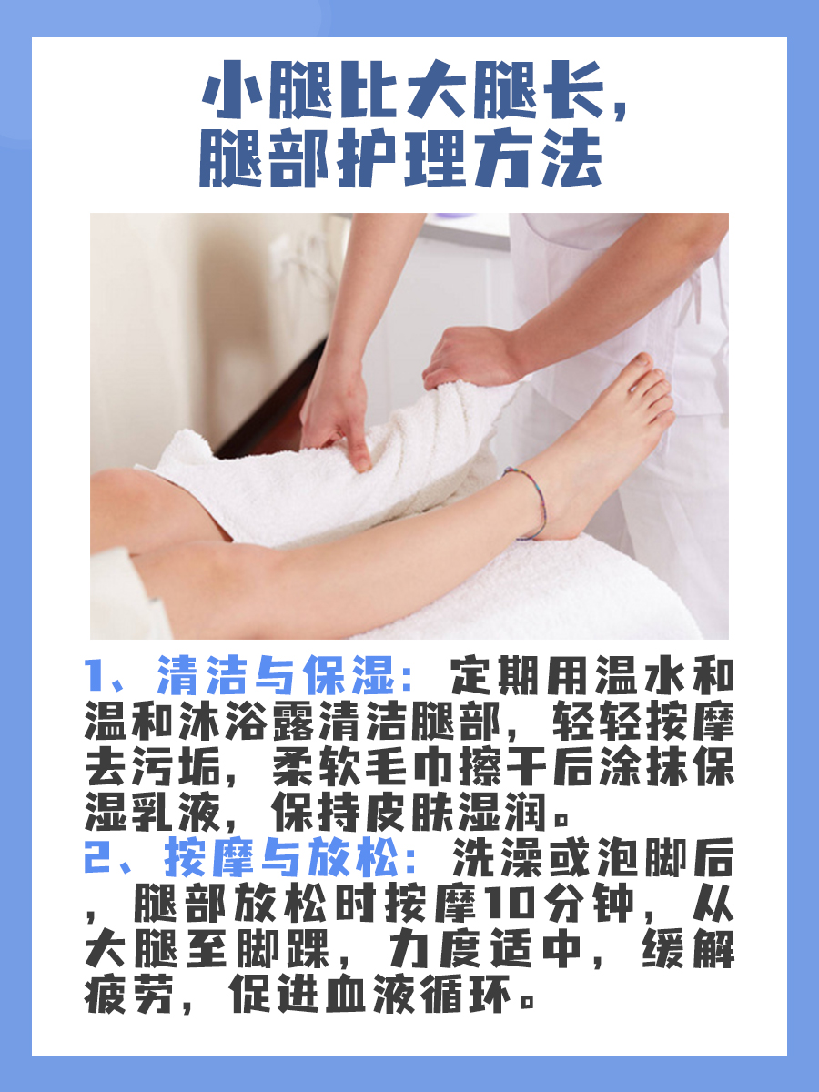 长腿之谜：小腿比大腿长正常吗？