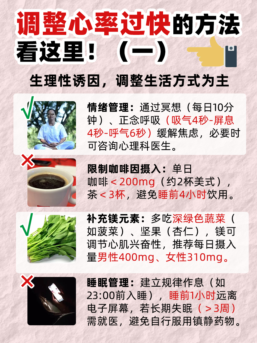 心率过快的原因是什么 ?这几种情况要格外留意