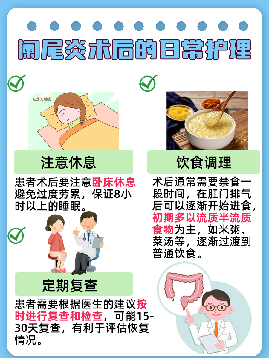 阑尾炎术后，这几招助你快速排气