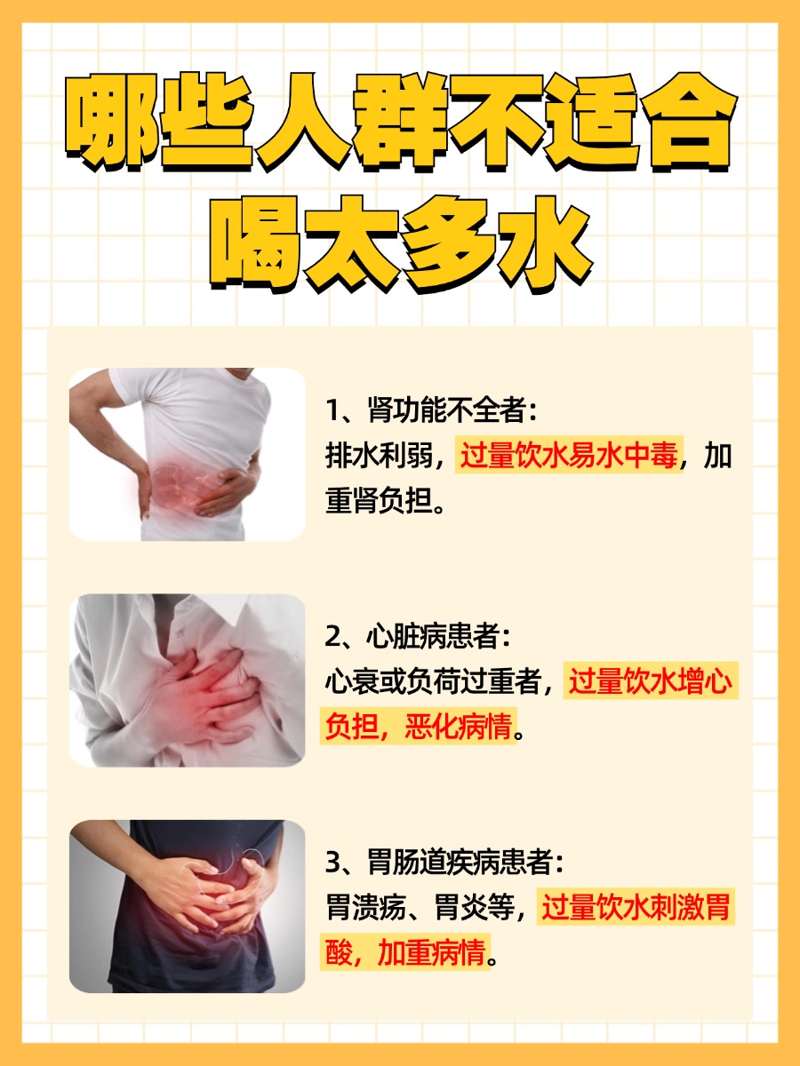 医生解答:人一天要喝多少毫升水