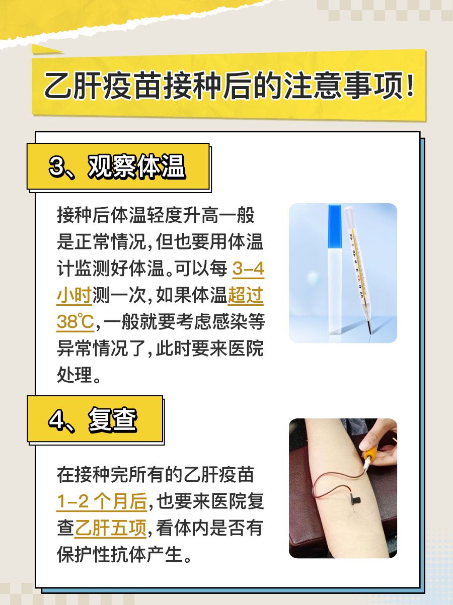 乙肝疫苗预约方法，你知道吗？