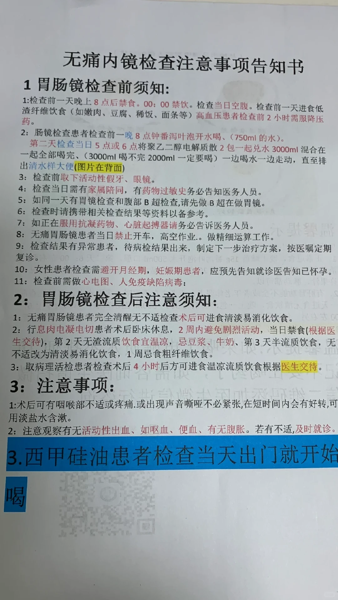 四川省肿瘤医院胃镜检查需要预约吗？检查流程整理(附图)