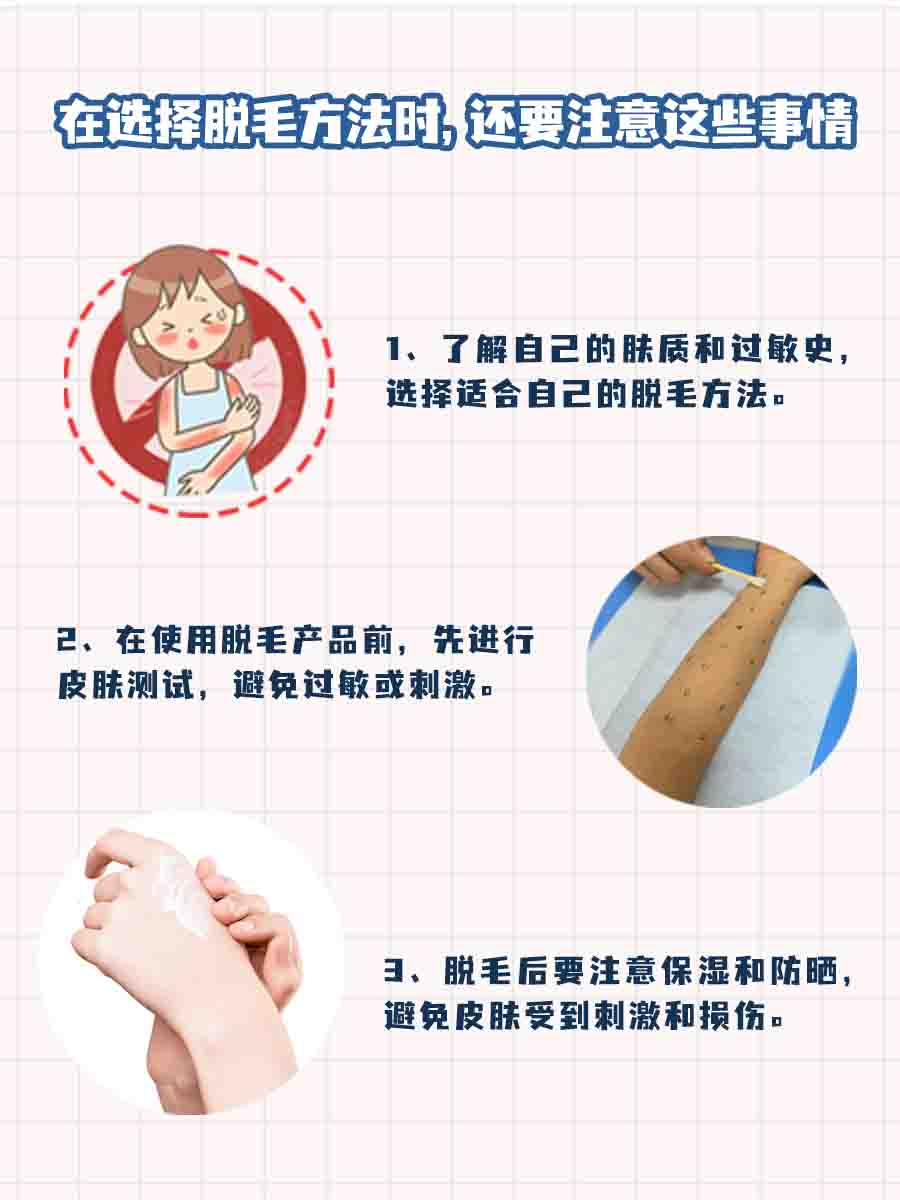 手毛太多太长？快跟我这样做！