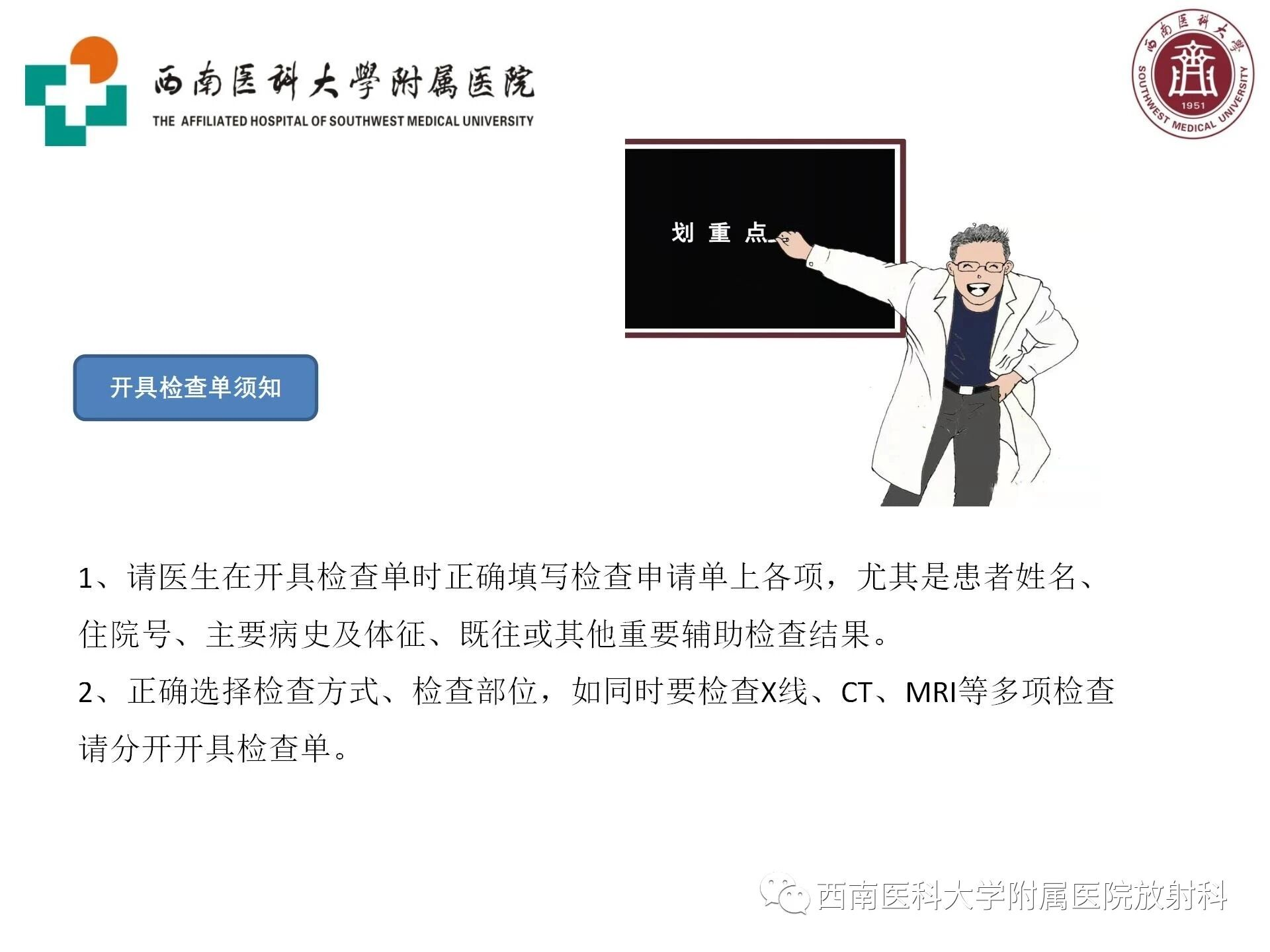 西南医科大学附属医院脊柱/关节核磁检查需要预约吗？检查流程整理(附图)